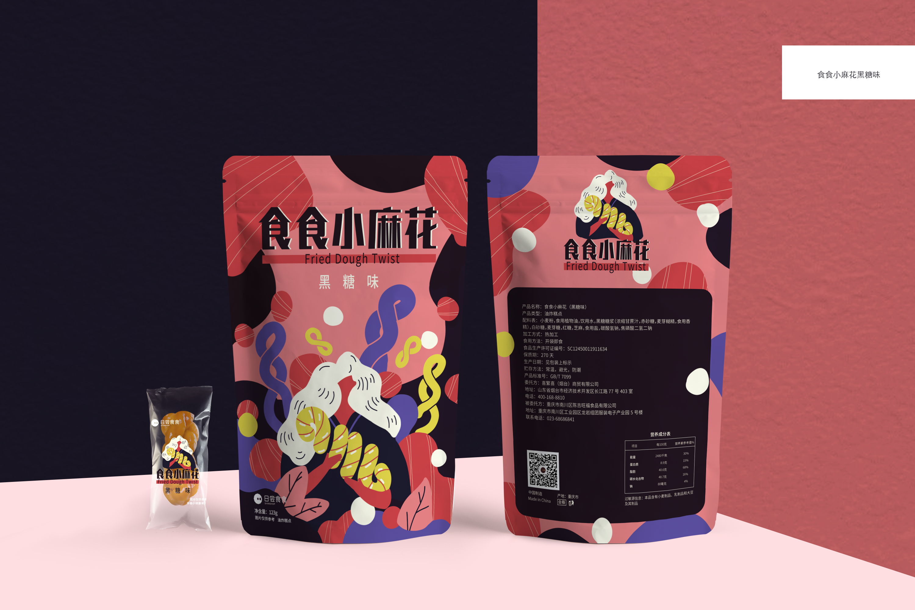 Custom gold foil snack bags wholesale Moldes de bocadillos de forma personalizada
